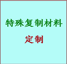  延寿书画复制特殊材料定制 延寿宣纸打印公司 延寿绢布书画复制打印