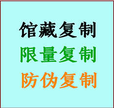  延寿书画防伪复制 延寿书法字画高仿复制 延寿书画宣纸打印公司